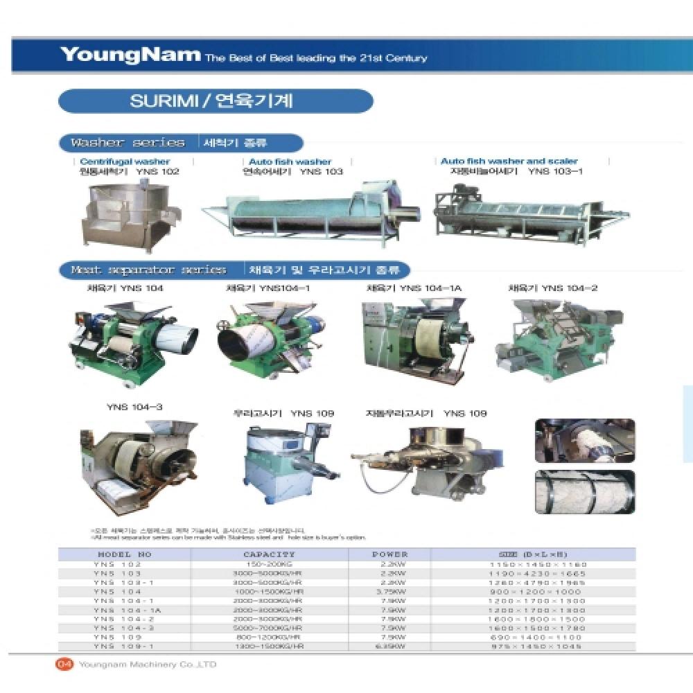 sea food processing machinery